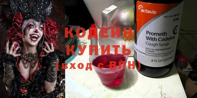 Кодеиновый сироп Lean Purple Drank  где найти   Каспийск 